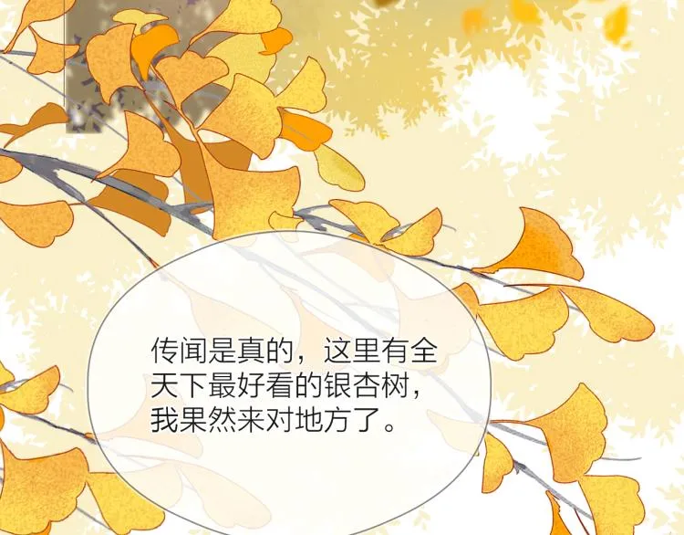 番外（上） 第18页