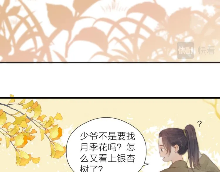 番外（上） 第21页