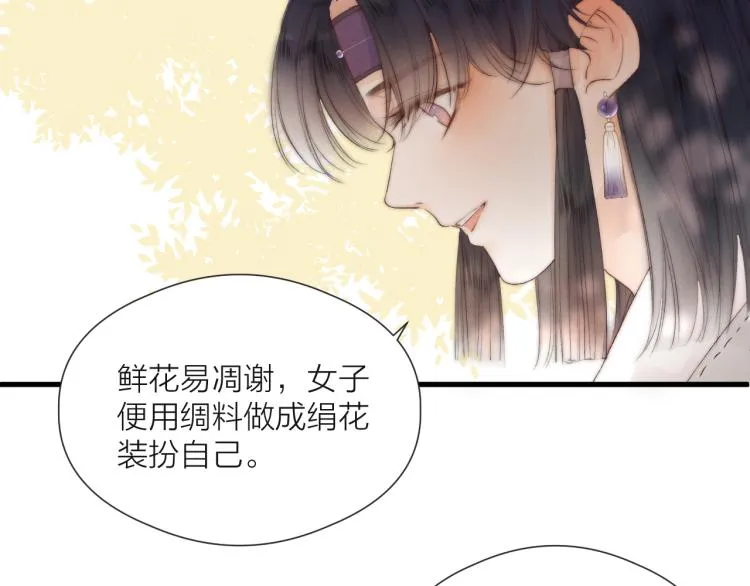 番外（上） 第23页
