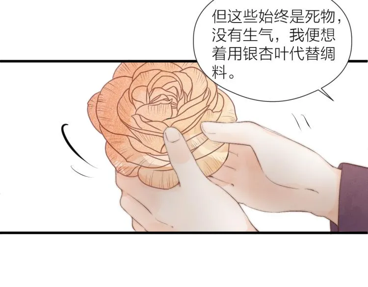 番外（上） 第24页