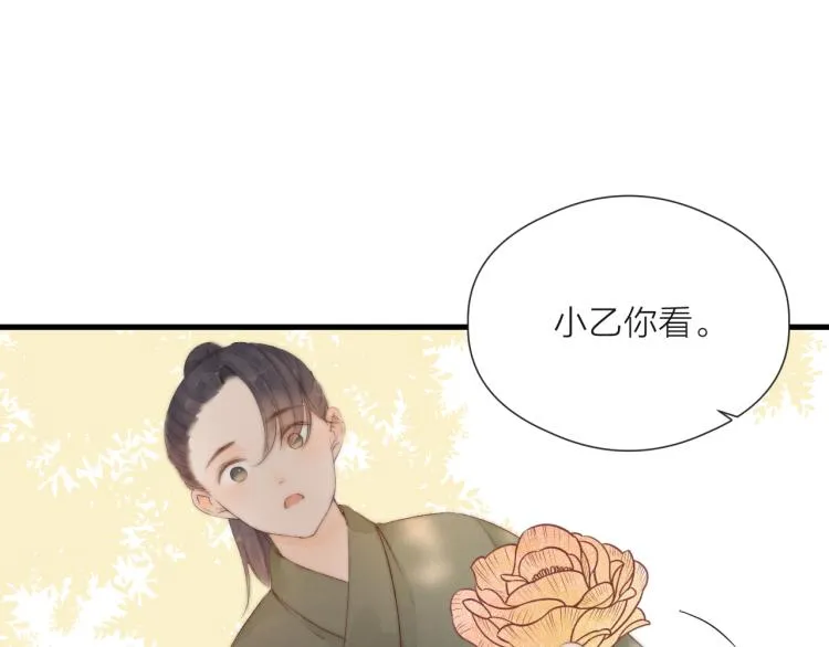 番外（上） 第25页