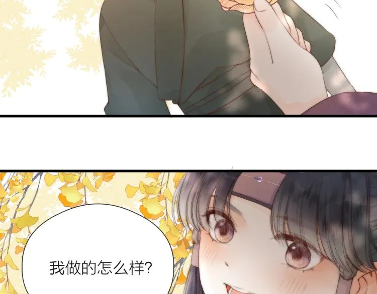 番外（上） 第26页