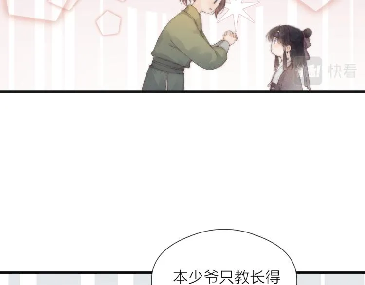 番外（上） 第29页
