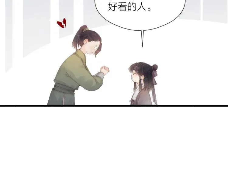 番外（上） 第30页