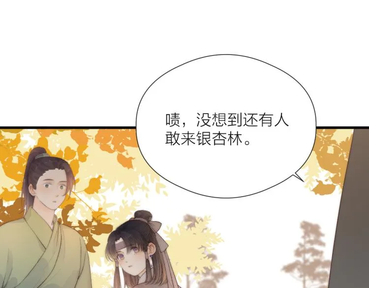 番外（上） 第32页
