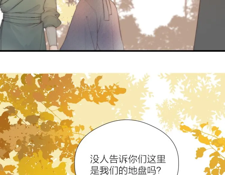 番外（上） 第33页