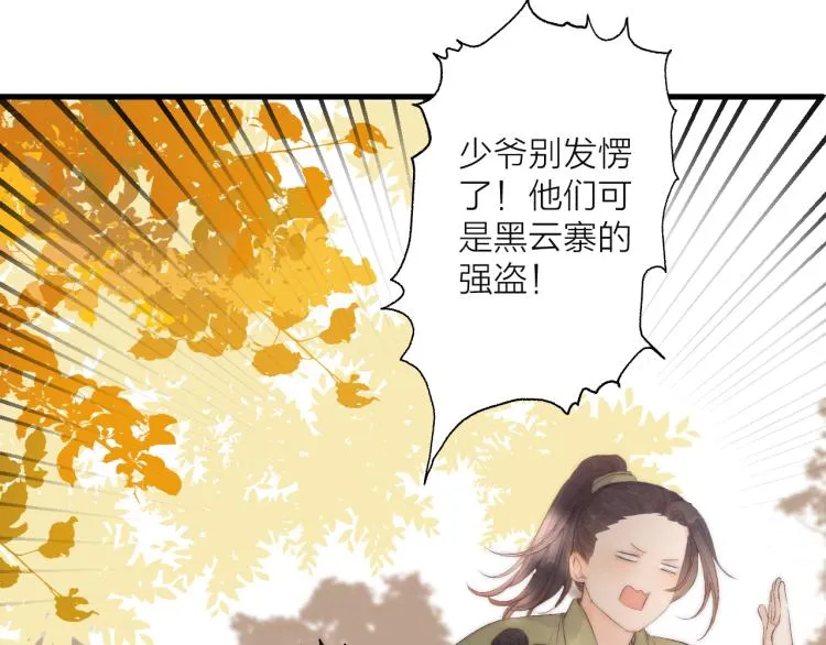 番外（上） 第39页