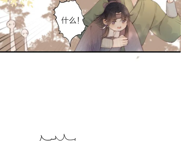番外（上） 第40页