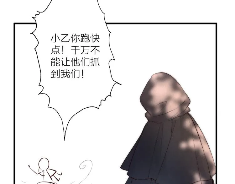 番外（上） 第41页