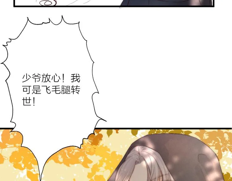 番外（上） 第42页