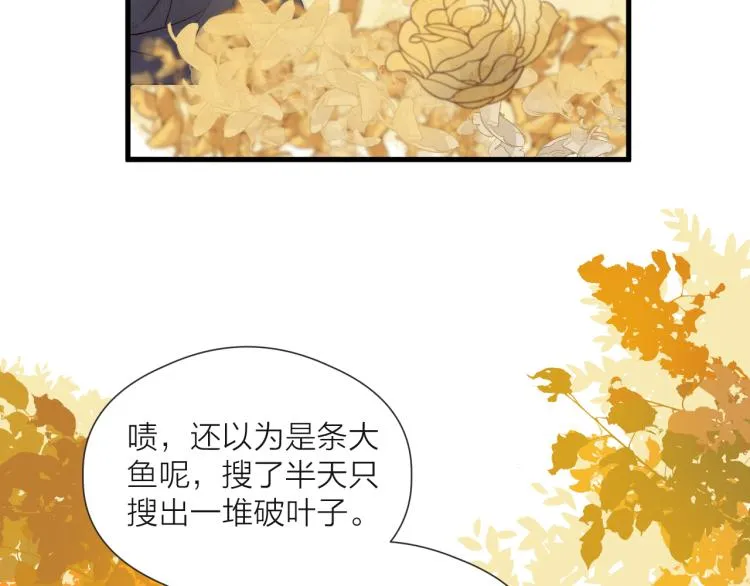 番外（上） 第49页