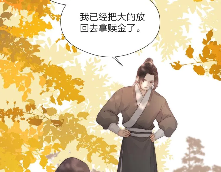 番外（上） 第50页