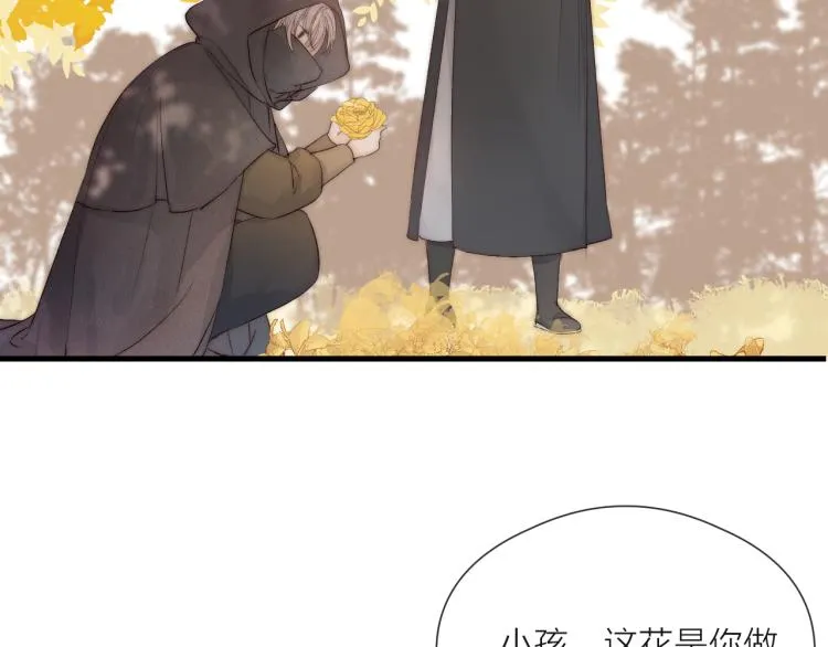 番外（上） 第51页