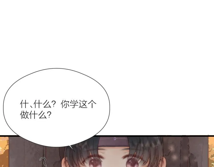 番外（上） 第57页