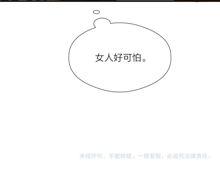 番外（上） 第66页