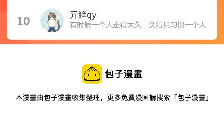 番外（上） 第70页