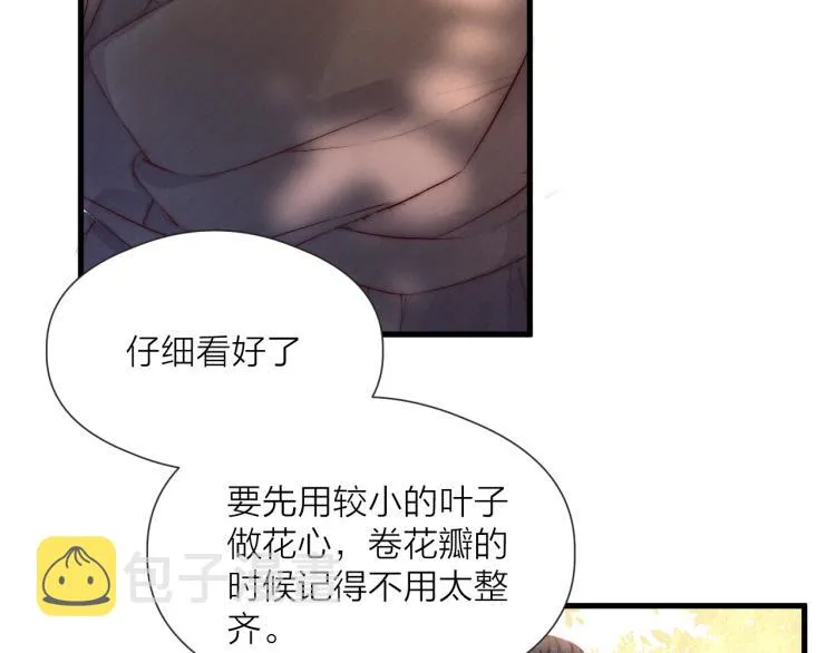 番外（下） 第5页