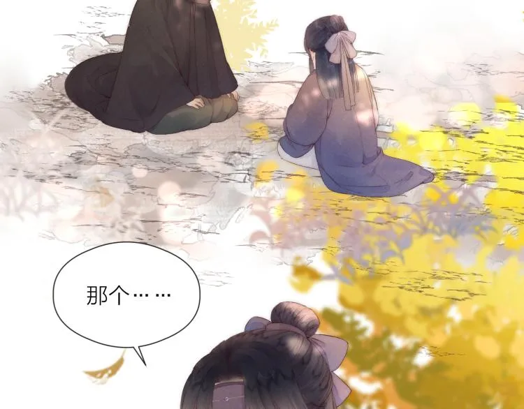 番外（下） 第8页