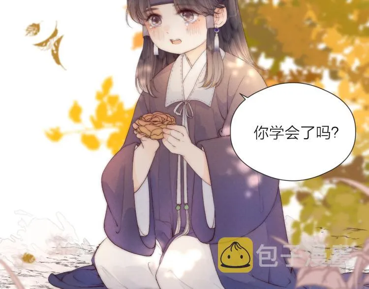 番外（下） 第9页
