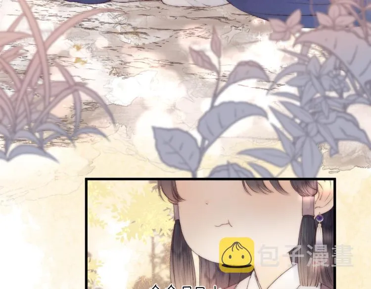 番外（下） 第10页
