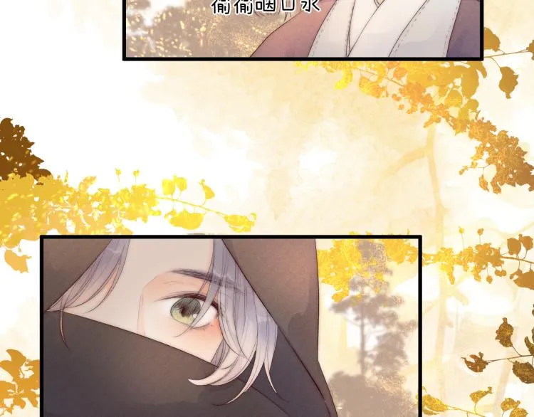 番外（下） 第11页