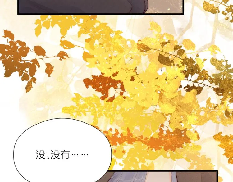 番外（下） 第12页