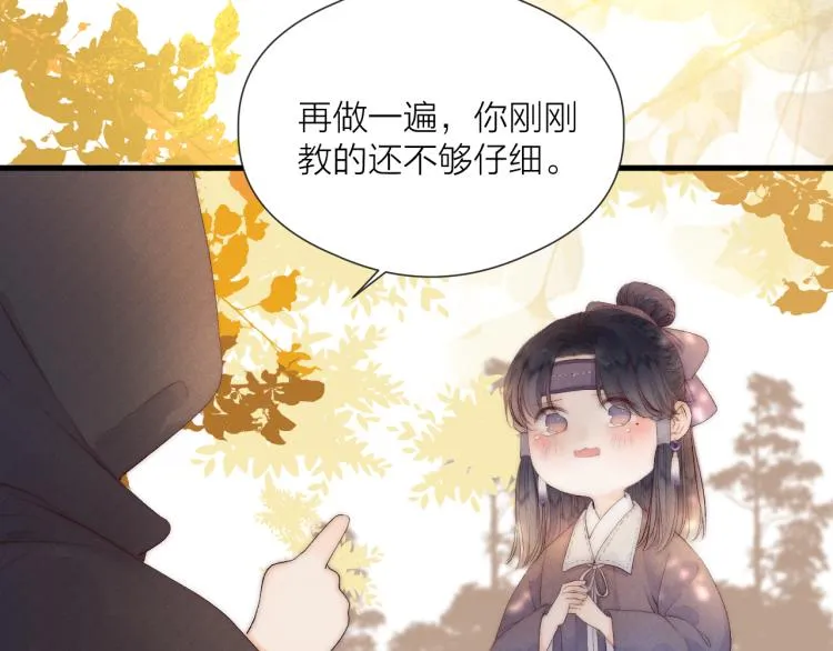 番外（下） 第14页
