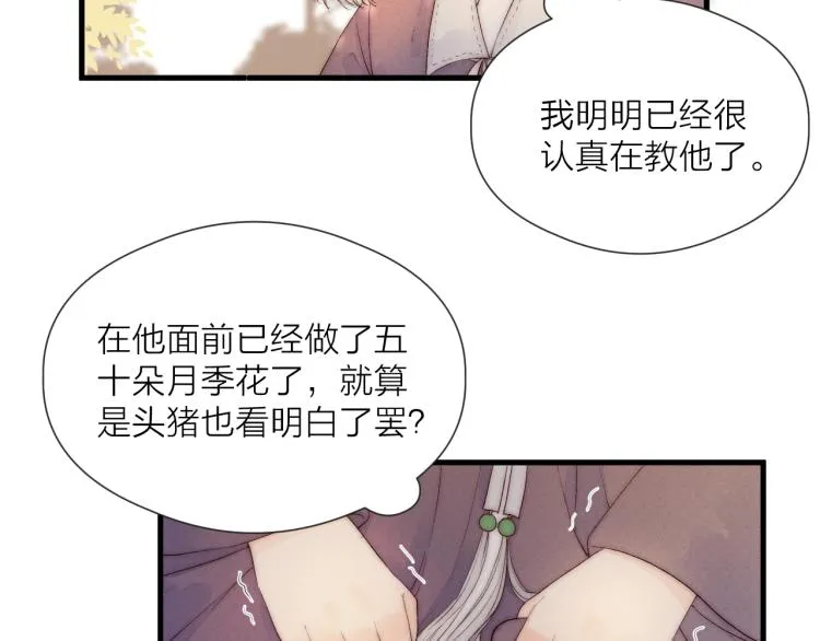 番外（下） 第16页