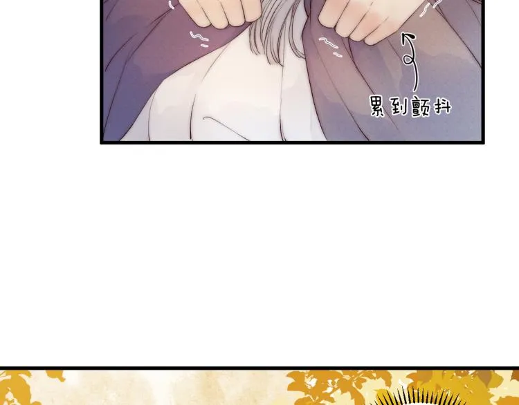 番外（下） 第17页