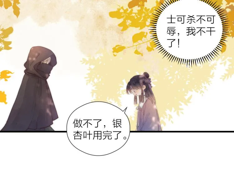 番外（下） 第18页
