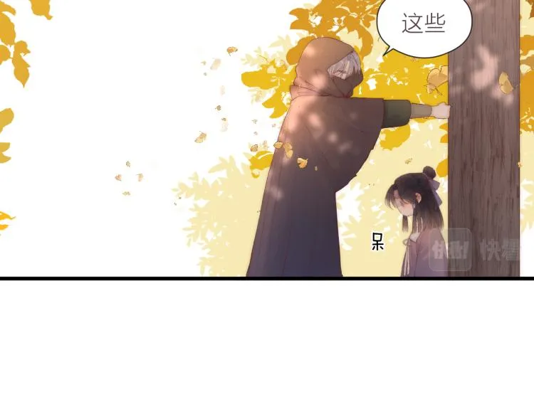 番外（下） 第26页