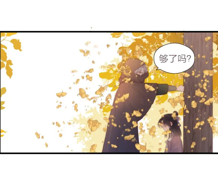番外（下） 第27页