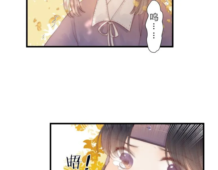 番外（下） 第29页
