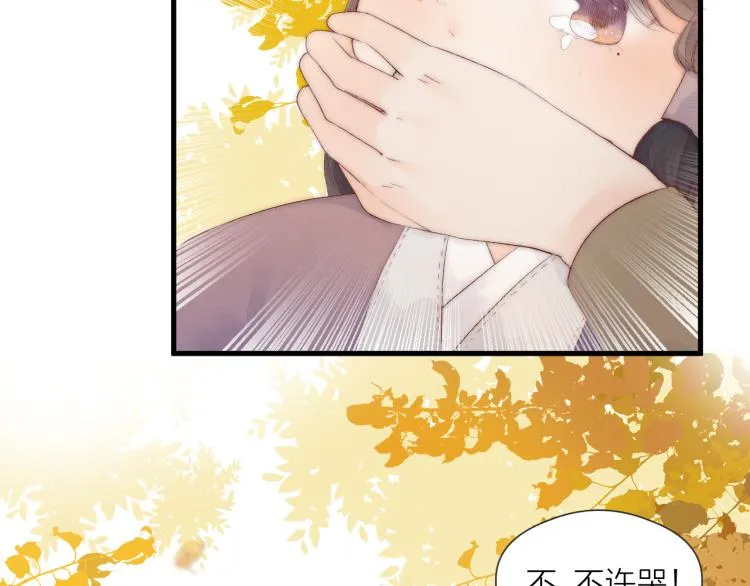 番外（下） 第30页