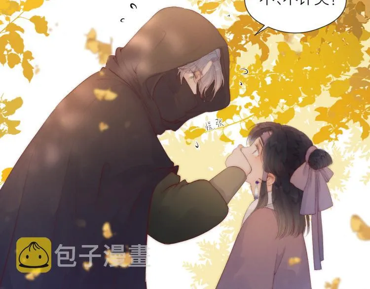 番外（下） 第31页