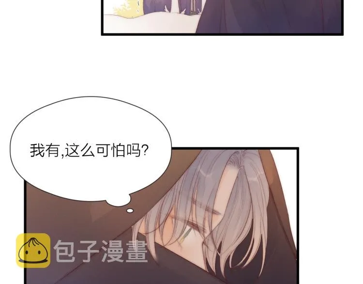 番外（下） 第33页