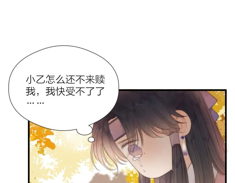 番外（下） 第35页