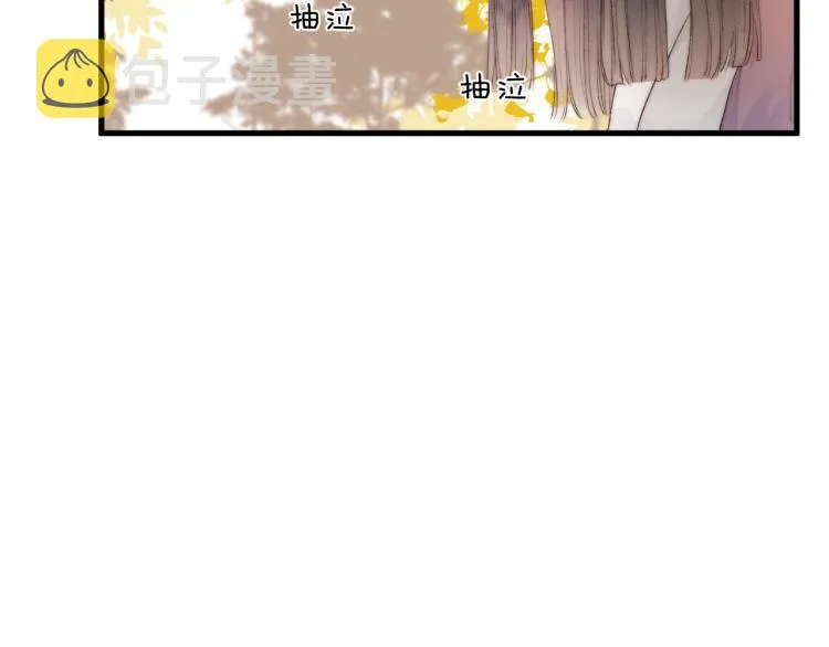 番外（下） 第36页