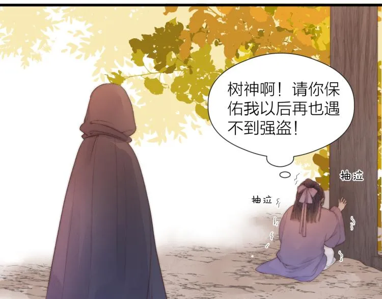 番外（下） 第37页
