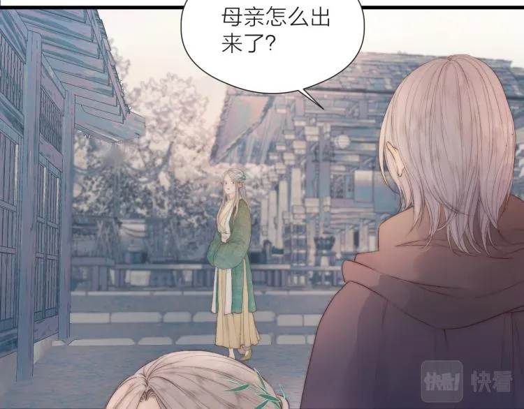 番外（下） 第44页