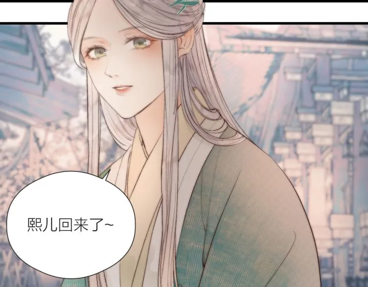 番外（下） 第45页