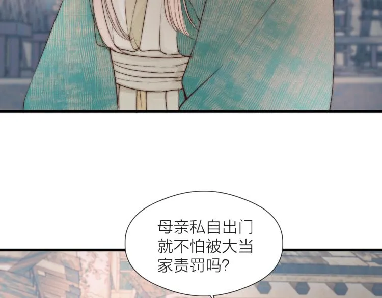 番外（下） 第46页