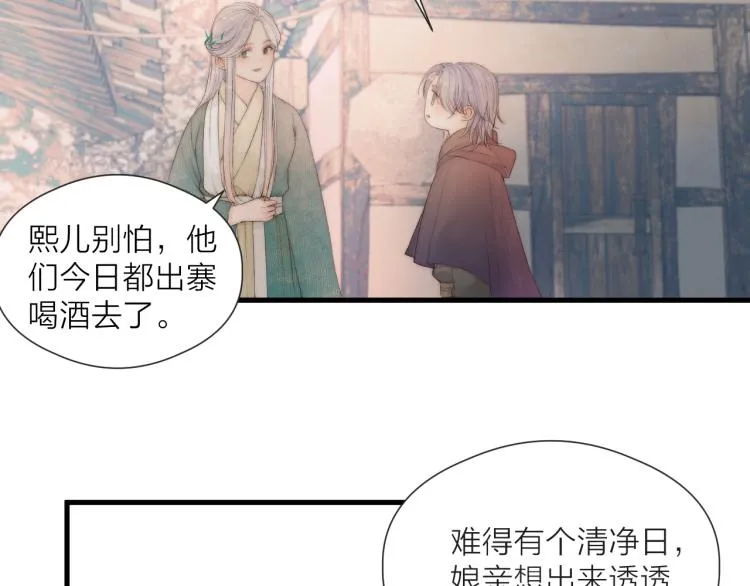 番外（下） 第47页