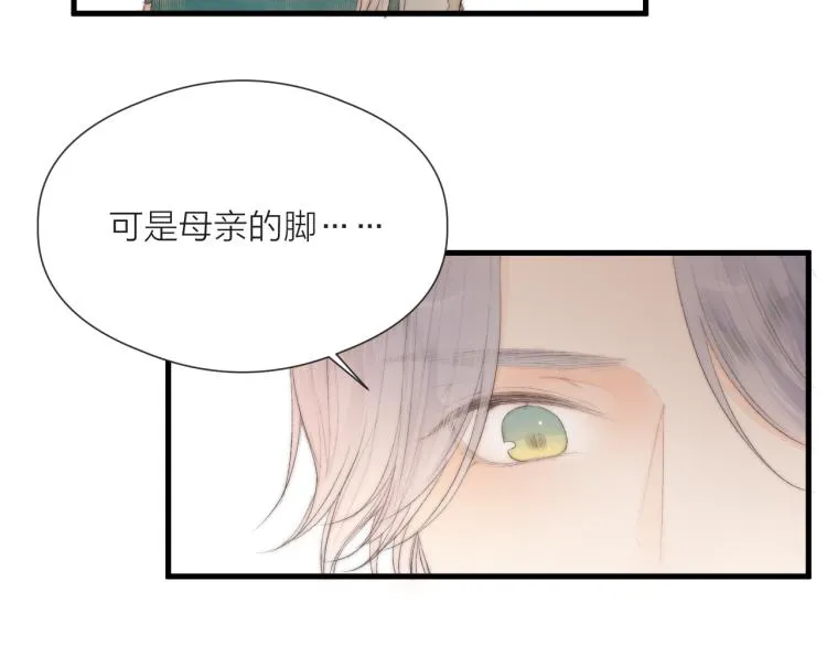 番外（下） 第49页