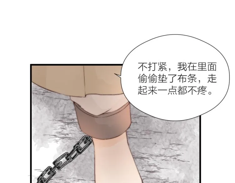 番外（下） 第50页