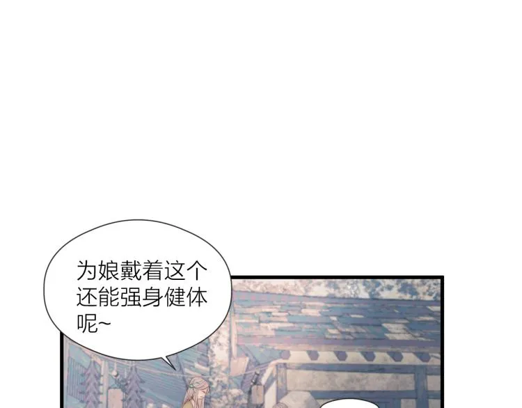 番外（下） 第53页