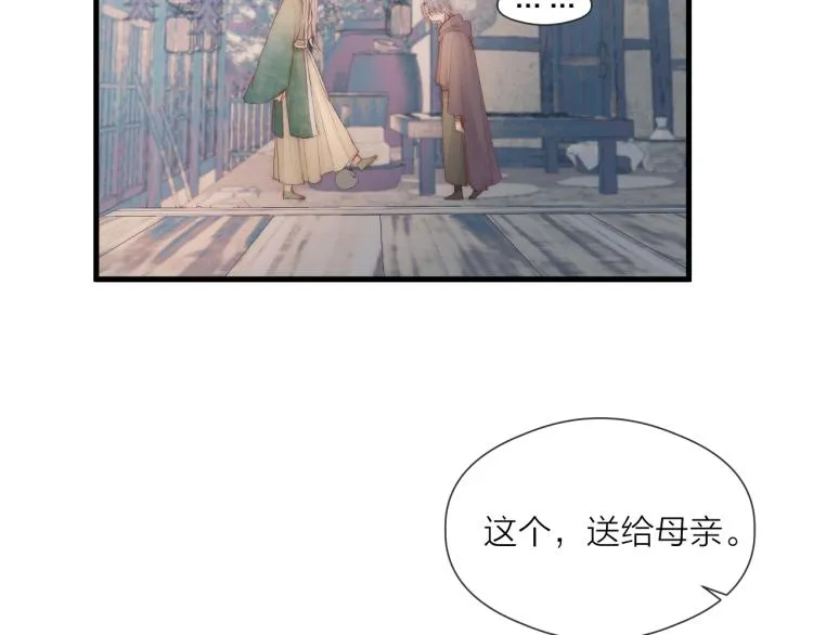 番外（下） 第54页