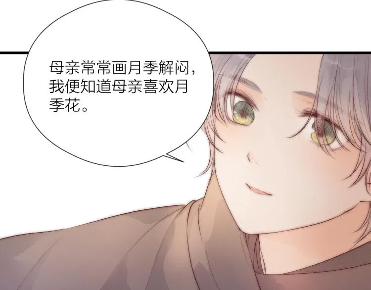 番外（下） 第57页