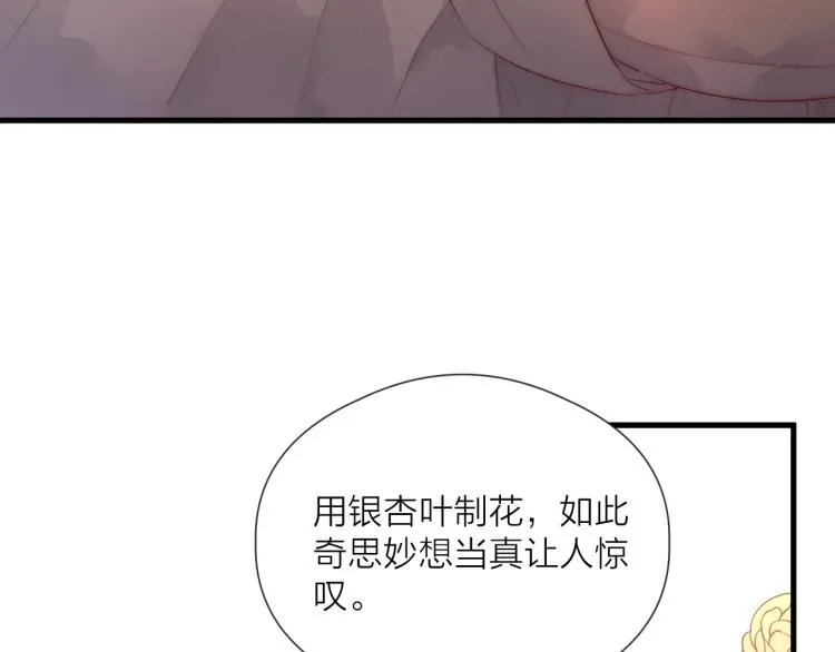 番外（下） 第58页