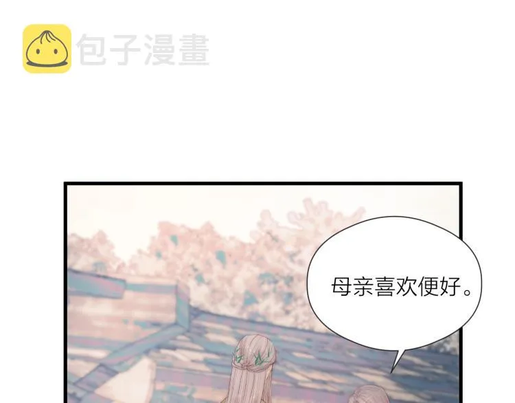 番外（下） 第61页